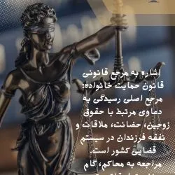 حقوق خانواده