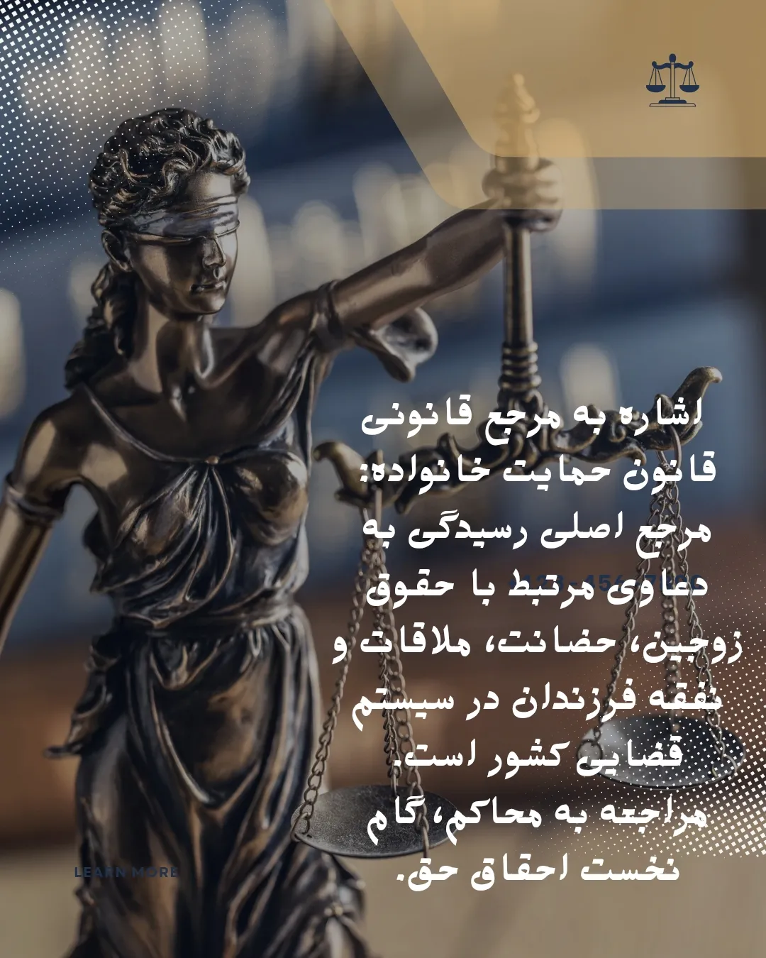 حقوق خانواده