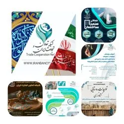 فراخوان...