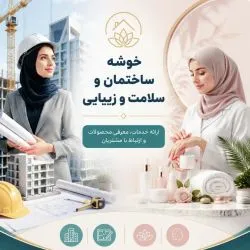 فراخوان...