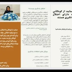 اختلال...