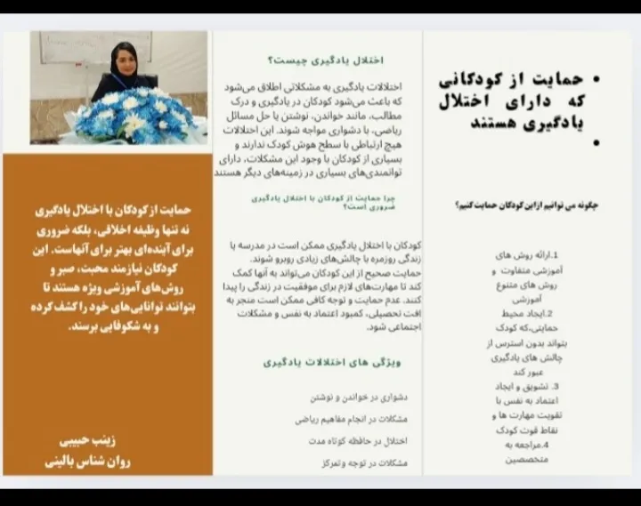 اختلال...