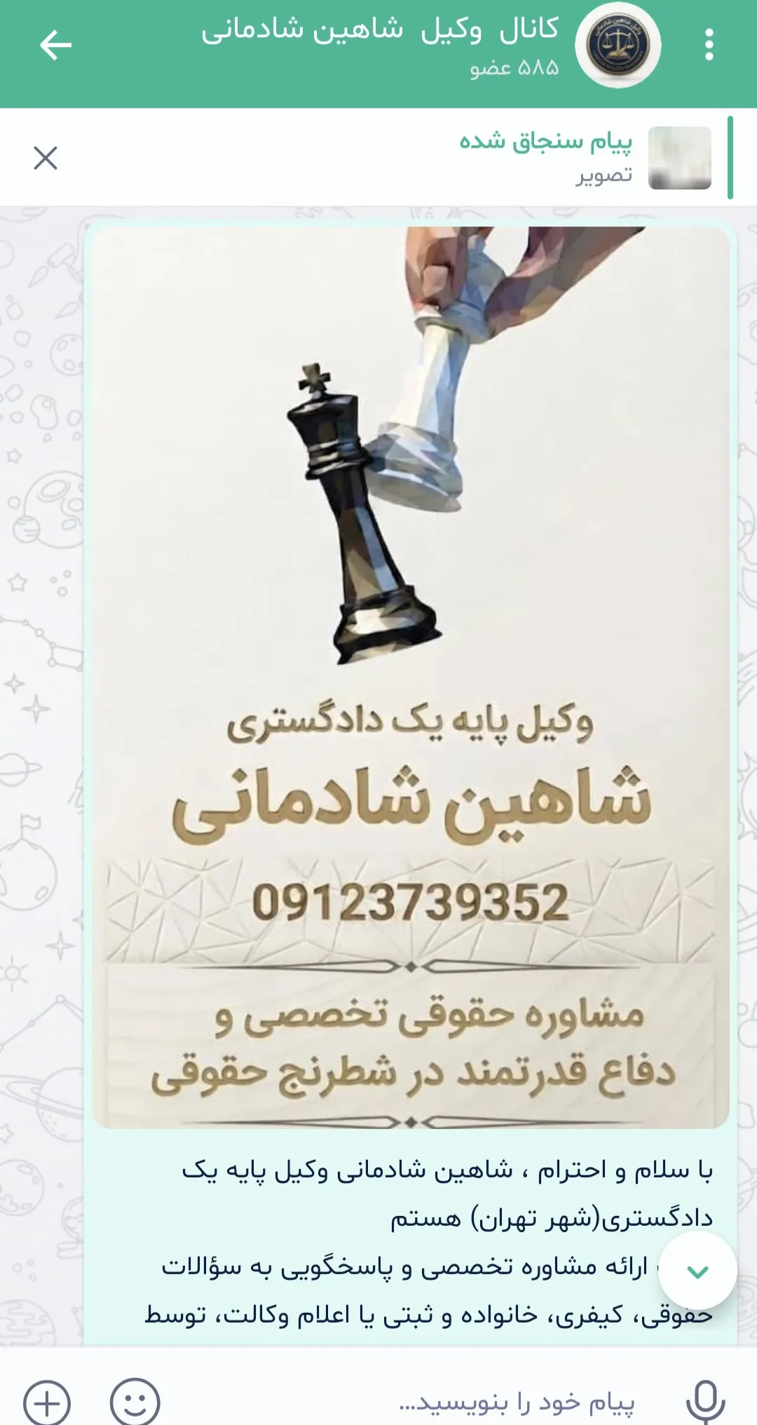 #وکیل شاهین...